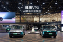 重塑豪华旗舰高度 魏牌V9X登陆北京车展