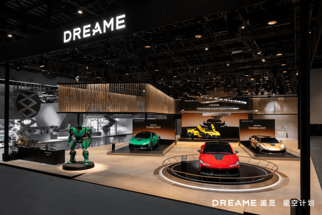 追觅星空计划北京车展首秀，以极致科技探索全球高端