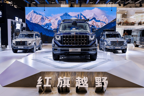 红旗携三大子品牌新品亮相2026北京车展