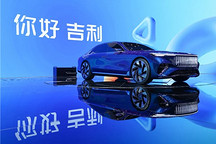 吉利汽车携全系产品技术亮相2026北京车展