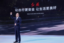 红旗品牌发布“提质·焕新”成果，加速全域进阶与新能源布局