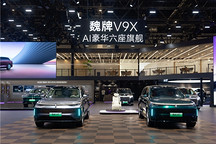 以中国豪华定义全球旗舰，魏牌V9X亮相北京车展