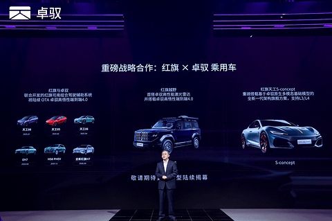 智能一切移动 卓驭科技发布首个原生多模态基础模型