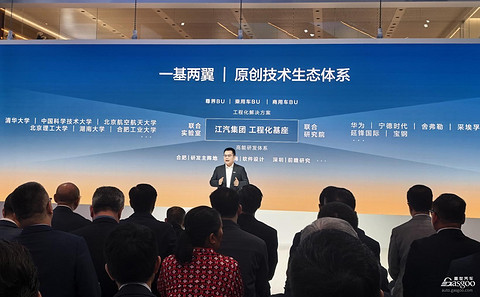 江汽集团亮相北京车展，发布行业首个CV质检大模型