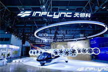 天翎科L600 Pioneer亮相2026北京车展，最大航程600公里