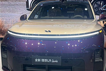 全新理想L9 Livis北京车展首秀，5月15日正式上市交付