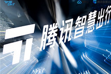 让AI学会“主动执行”，腾讯的座舱布局不止于大模型