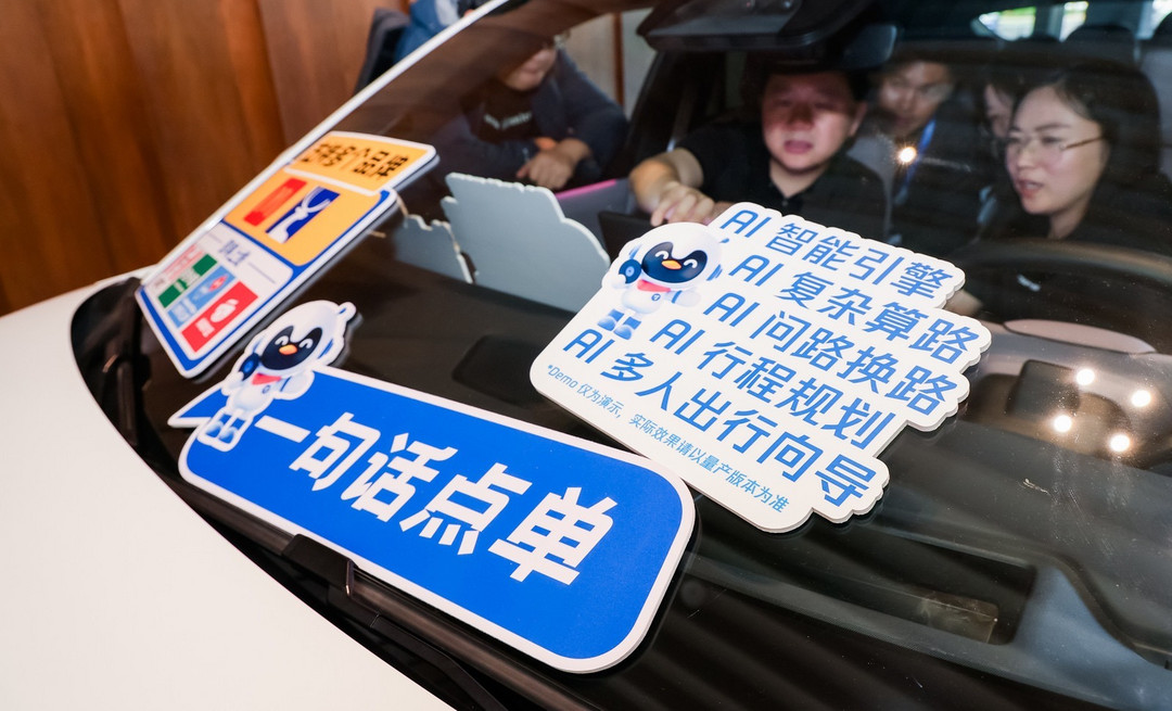 让AI学会“主动执行”，腾讯的座舱布局不止于大模型