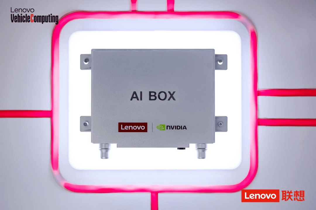 联想车计算发布首款基于NVIDIA DRIVE&nbsp;Thor的舱驾智算平台Auto&nbsp;AI Box