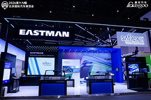 伊士曼首秀2026北京车展，用六大“膜法”重新定义汽车玻璃“上限”