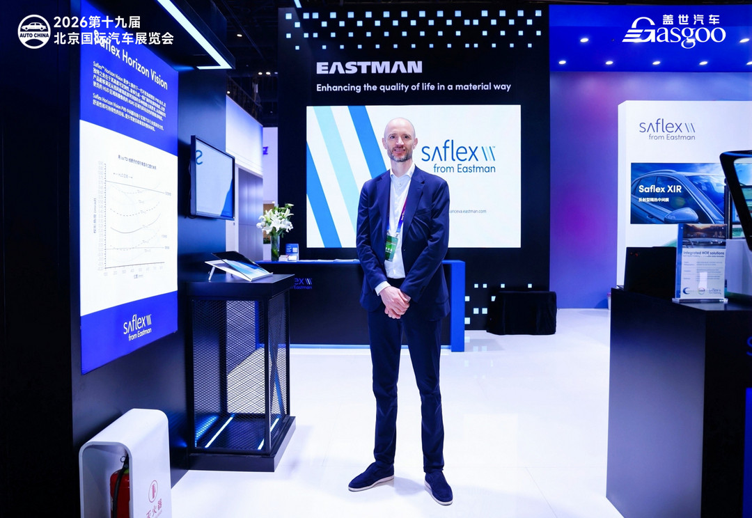 伊士曼首秀2026北京车展，用六大“膜法”重新定义汽车玻璃“上限”