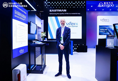 伊士曼首秀2026北京车展，用六大“膜法”重新定义汽车玻璃“上限”
