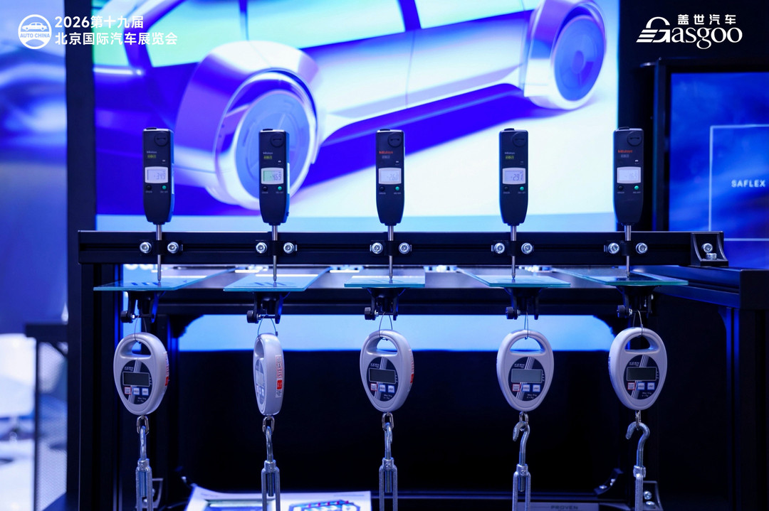 伊士曼首秀2026北京车展，用六大“膜法”重新定义汽车玻璃“上限”