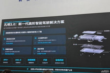 航盛北京车展发布三大技术底座，披露“十五五”业务分层与出海目标