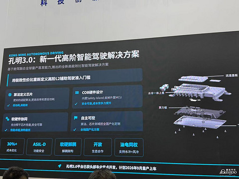 航盛北京车展发布三大技术底座，披露“十五五”业务分层与出海目标