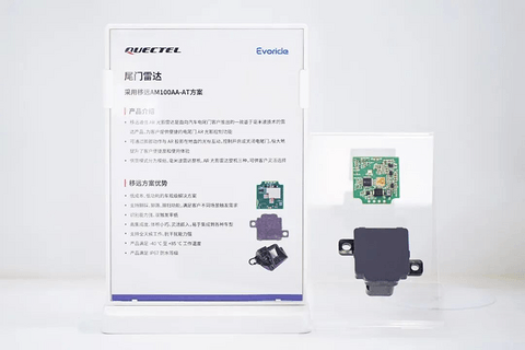 舱联破界、AI随行、雷达全感：移远通信“硬核三件套”引爆北京车展