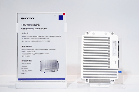 舱联破界、AI随行、雷达全感：移远通信“硬核三件套”引爆北京车展