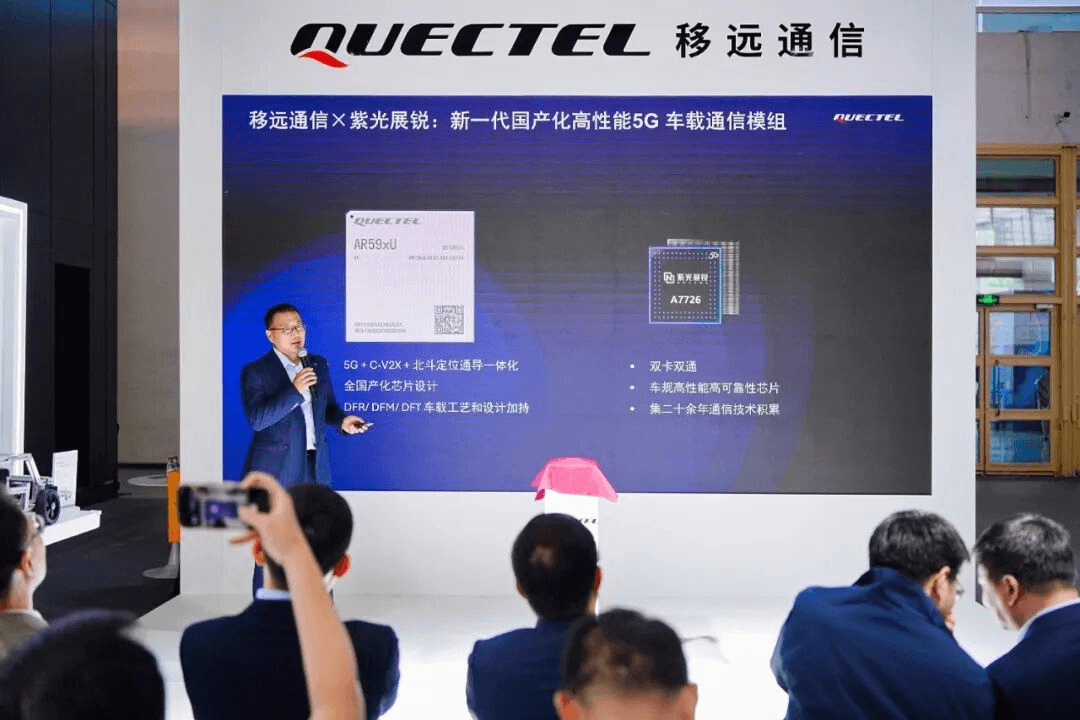移远通信联合紫光展锐推出高性能5G车载模组AR59xUB系列