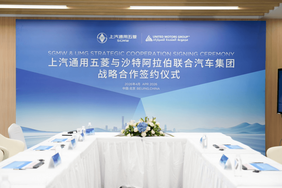上汽通用五菱与沙特经销商签约合作