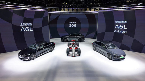 奥迪携本土化车型与技术亮相2026北京车展 持续推进在华产品布局