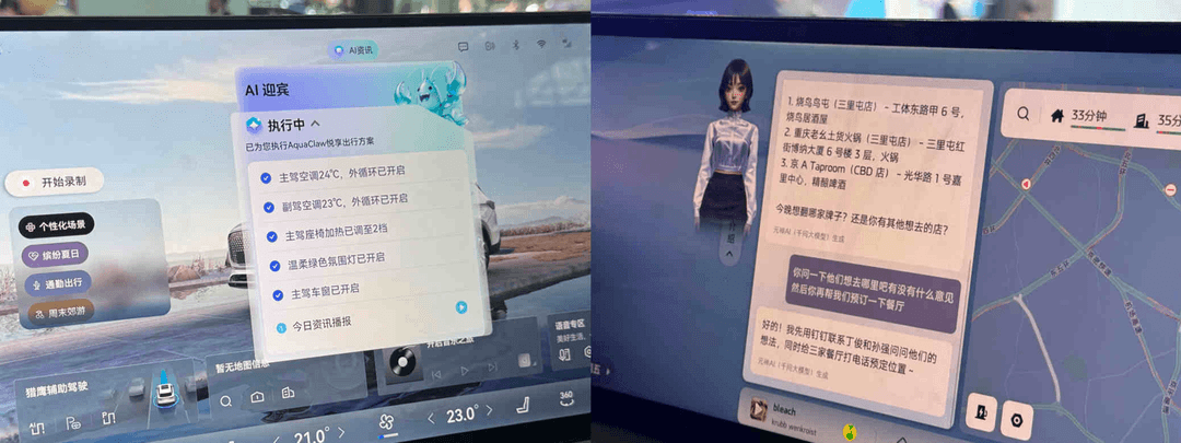 从至尊版到舱驾融合：高通携生态伙伴在北京车展亮出汽车智能化“拼图”