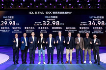 上汽大众ID. ERA 9X正式上市：限时价29.98万元起，首搭Momenta R7强化学习世界模型