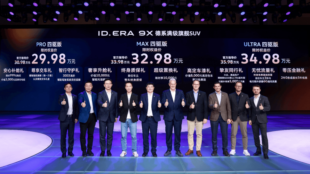 上汽大众ID. ERA 9X正式上市：限时价29.98万元起，首搭Momenta R7强化学习世界模型