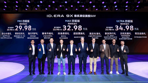 上汽大众ID. ERA 9X正式上市：限时价29.98万元起，首搭Momenta R7强化学习世界模型