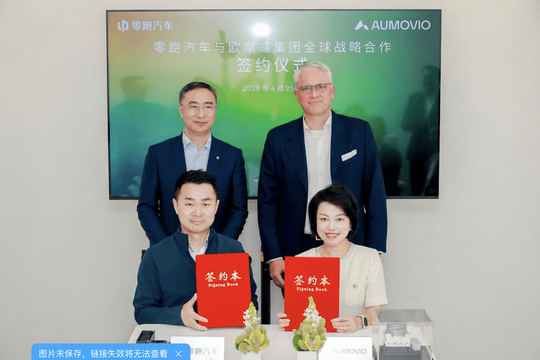 欧摩威集团宣布两大战略合作