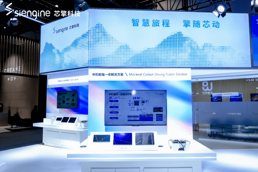 从智能汽车到端侧智能体，芯擎科技重装亮相北京车展