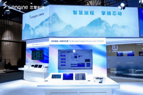 从智能汽车到端侧智能体，芯擎科技重装亮相北京车展