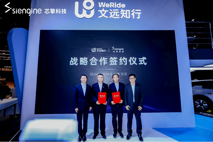从智能汽车到端侧智能体，芯擎科技重装亮相北京车展