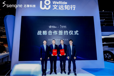 从智能汽车到端侧智能体，芯擎科技重装亮相北京车展