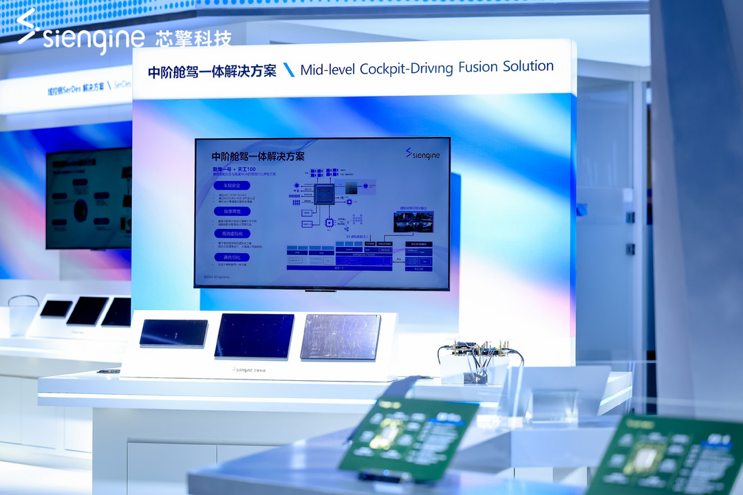 智能汽車之外，芯擎走向端側(cè)智能