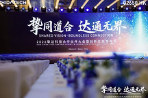 挚达科技2026合作伙伴大会：三款颠覆性新品定义人·车·能新生态，以全球化与智能化重塑行业航向