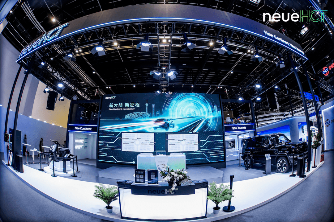 从“新”出发，启“程”远航：neueHCT踏上品牌焕新征程