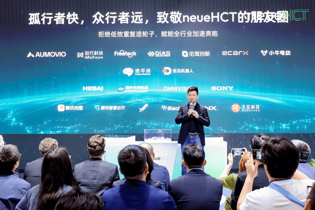 从“新”出发，启“程”远航：neueHCT踏上品牌焕新征程