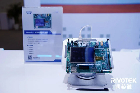 芯视野·新格局｜2026润芯微战略与产品发布会在北京车展成功举办