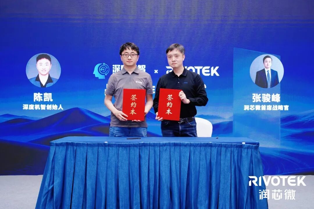 芯视野·新格局｜2026润芯微战略与产品发布会在北京车展成功举办