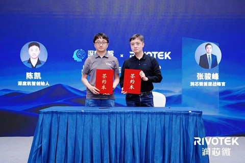 芯视野·新格局｜2026润芯微战略与产品发布会在北京车展成功举办