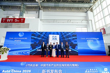 由量向质 生态领航 |《汽车出海》新书发布会圆满召开