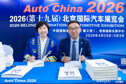 由量向质 生态领航 |《汽车出海》新书发布会圆满召开