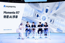 Momenta R7强化学习世界模型量产首发 物理AI走向规模化量产落地