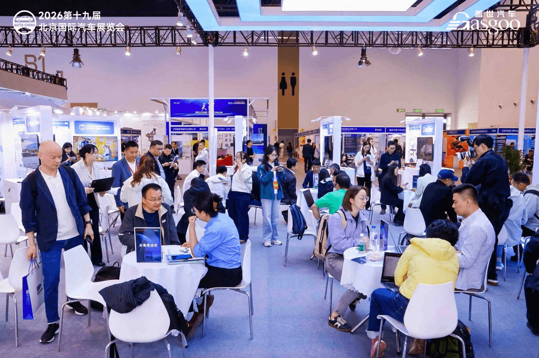 2026北京車(chē)展 | “同源共鏈”汽車(chē)·機(jī)器人·低空經(jīng)濟(jì)產(chǎn)業(yè)鏈協(xié)同對(duì)接會(huì)圓滿落幕