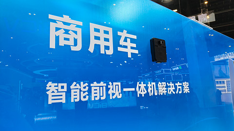 强标前夜的精准卡位：易航智能发布新一代商用车智驾方案