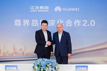 江汽与华为终端签署联合创新合作协议
