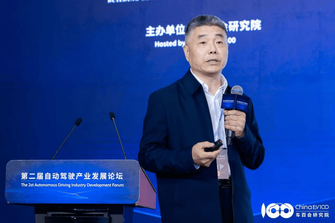 第二屆自動駕駛產業(yè)發(fā)展論壇召開，探索發(fā)展與安全新路徑