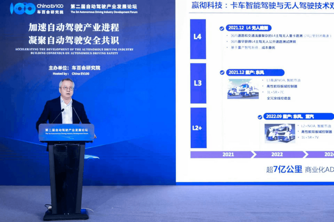 第二屆自動駕駛產業(yè)發(fā)展論壇召開，探索發(fā)展與安全新路徑