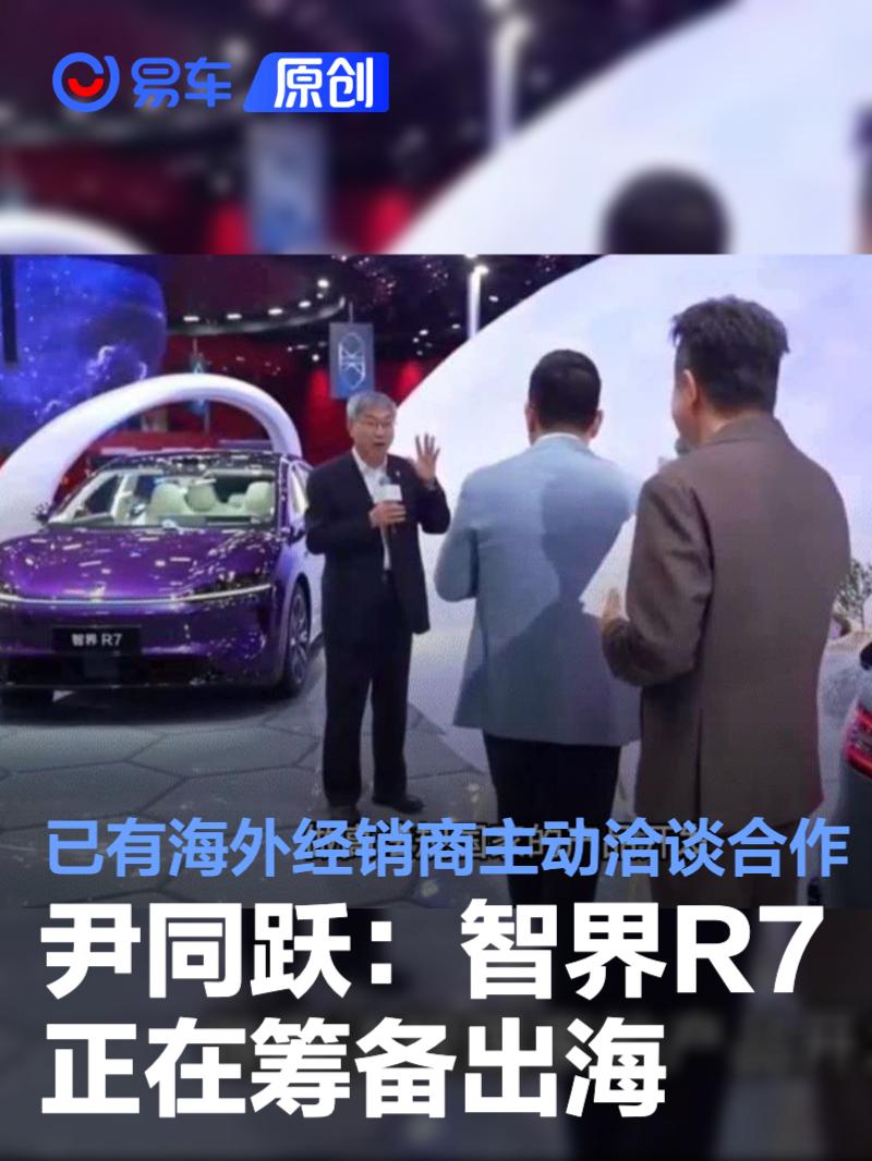 智界R7/S7亮相，896线激光雷达+超低风阻，售价曝光！