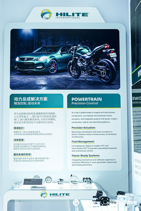 重磅发布 | 海力达2026北京车展战略发布会